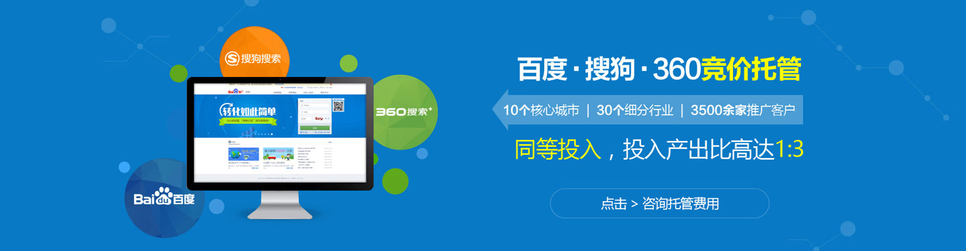 舒兰竞价代运营