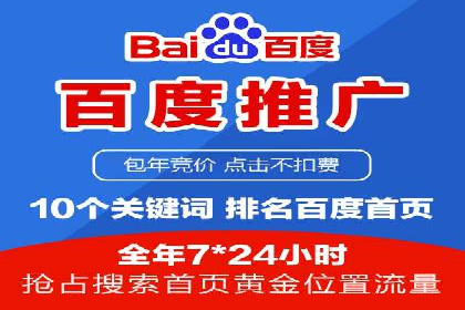 百度推广价格战：企业案例分析
